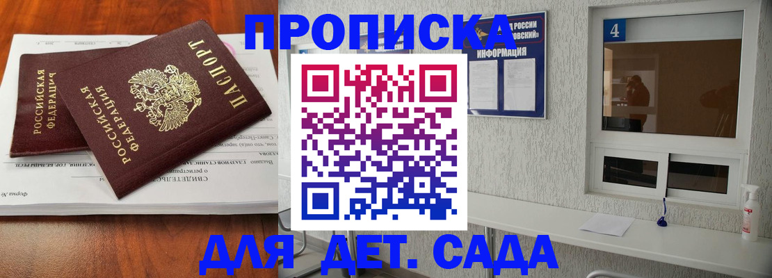 регистрация для дет. сада в Богдановиче