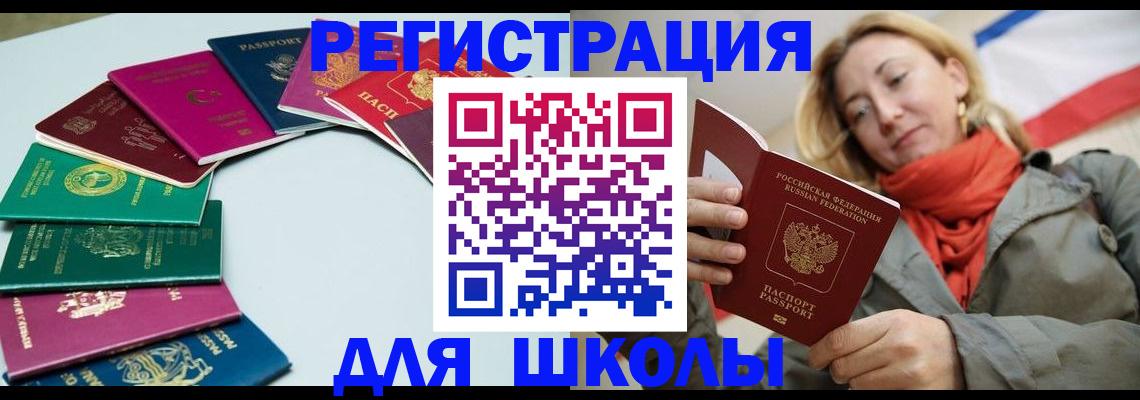 прописка в Богдановиче