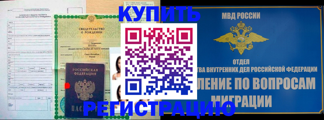 прописка паспорт в Богдановиче